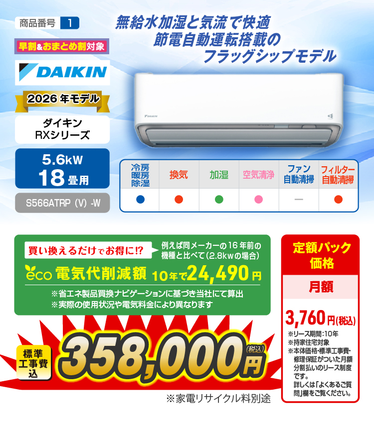 エアコン性能紹介