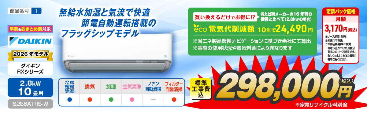 エアコン性能紹介