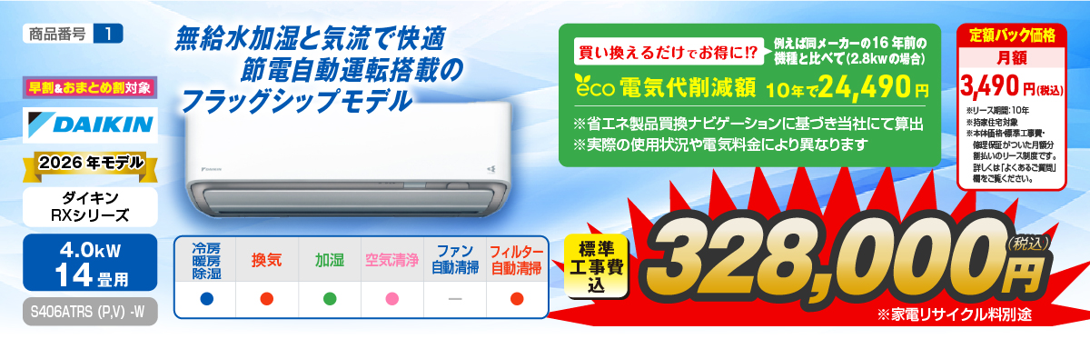 エアコン性能紹介