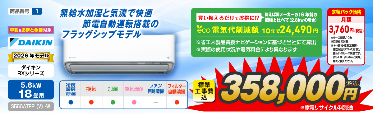 エアコン性能紹介