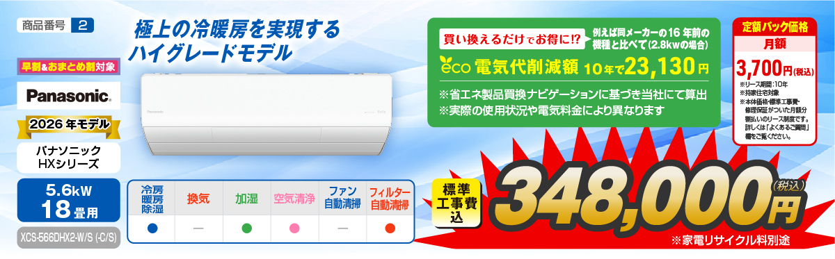エアコン性能紹介