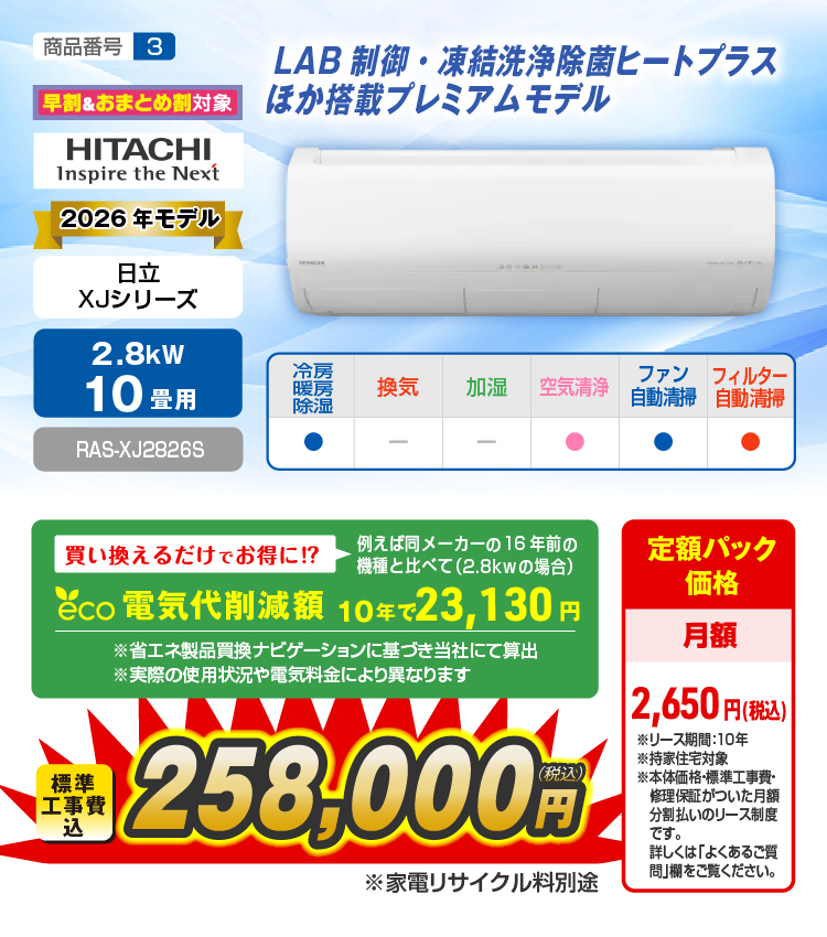 エアコン性能紹介