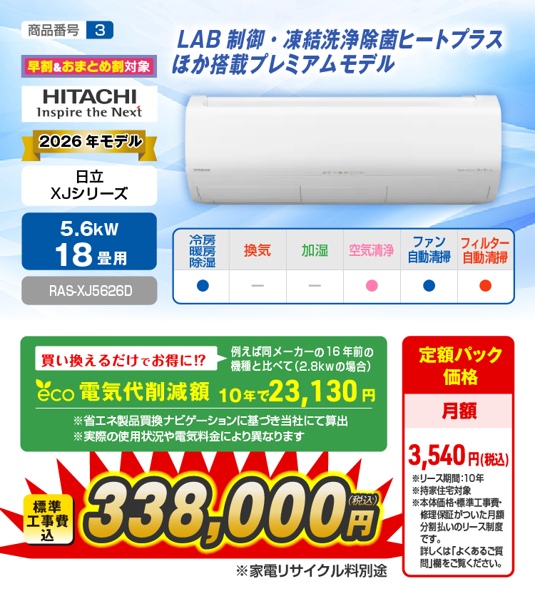 エアコン性能紹介