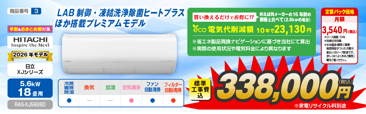 エアコン性能紹介