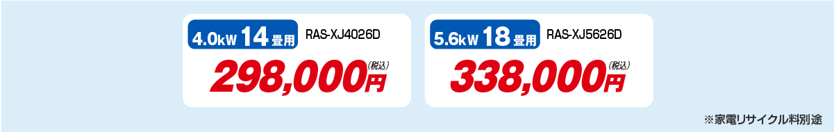 その他畳ごとのお値段