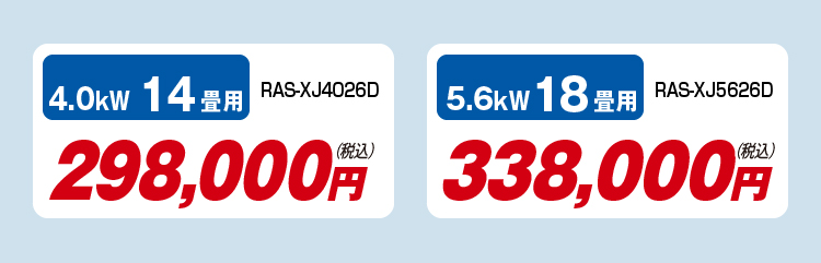 その他畳ごとのお値段