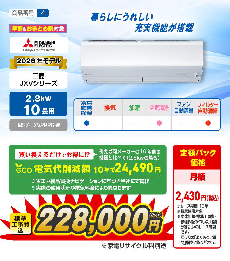 エアコン性能紹介