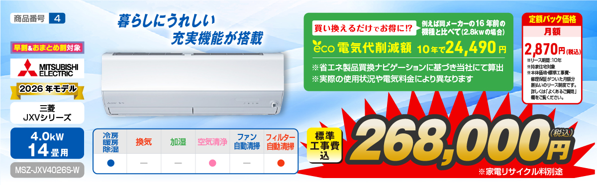 エアコン性能紹介