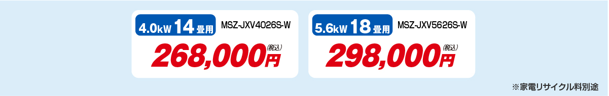 その他畳ごとのお値段