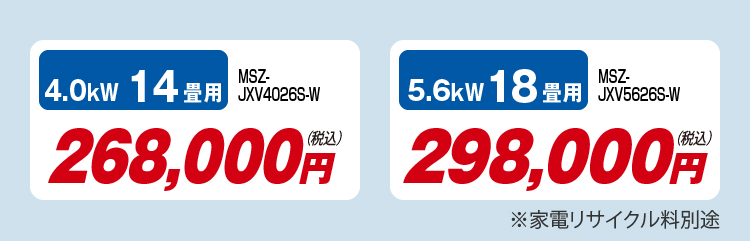 その他畳ごとのお値段