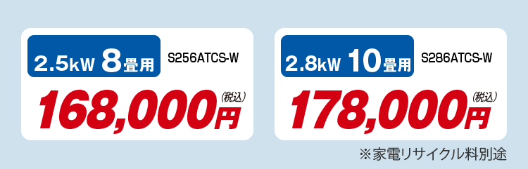 その他畳ごとのお値段