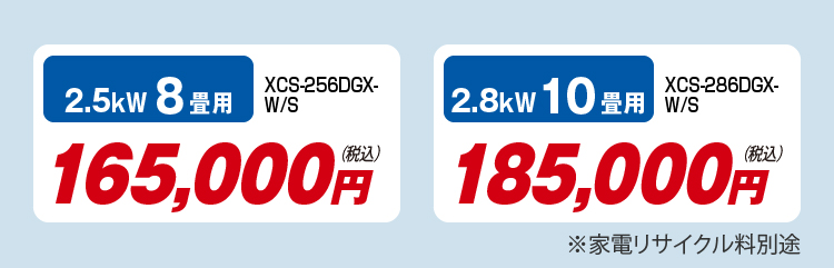 その他畳ごとのお値段