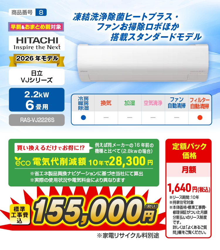 エアコン性能紹介