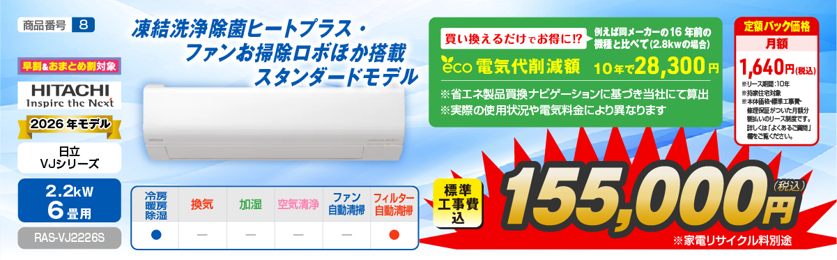 エアコン性能紹介
