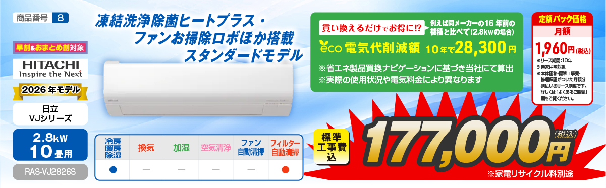 エアコン性能紹介