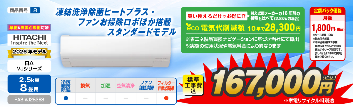 エアコン性能紹介