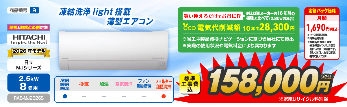 エアコン性能紹介