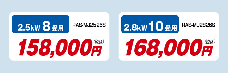 その他畳ごとのお値段