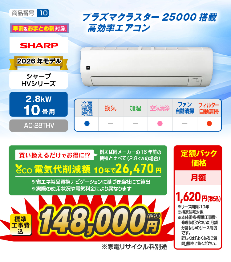 エアコン性能紹介