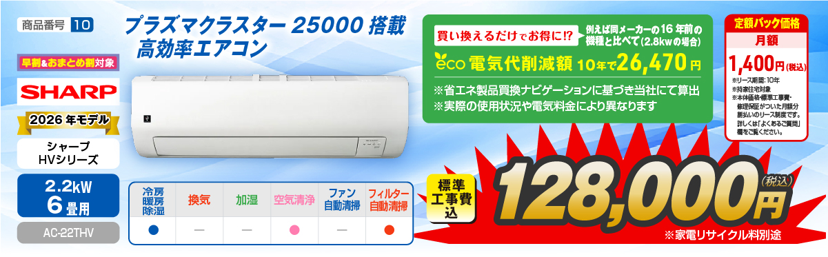 エアコン性能紹介