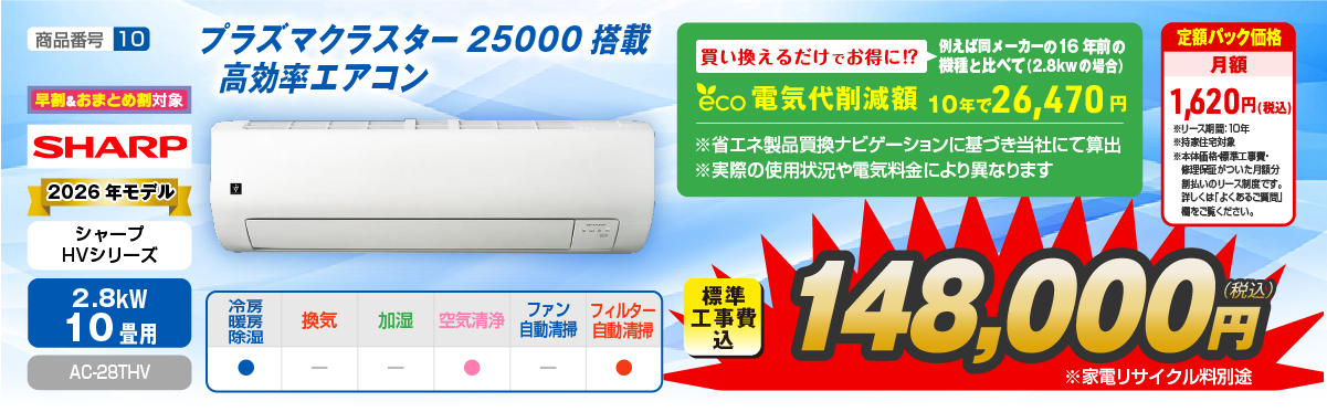エアコン性能紹介