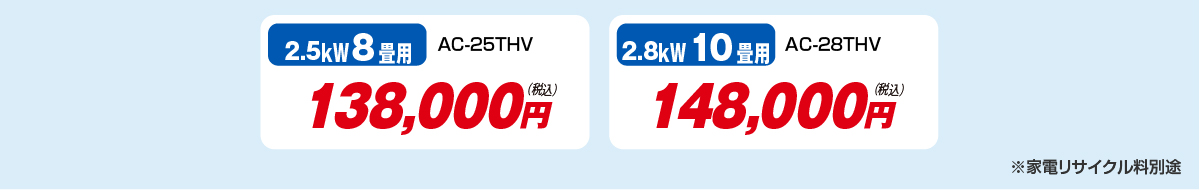 その他畳ごとのお値段