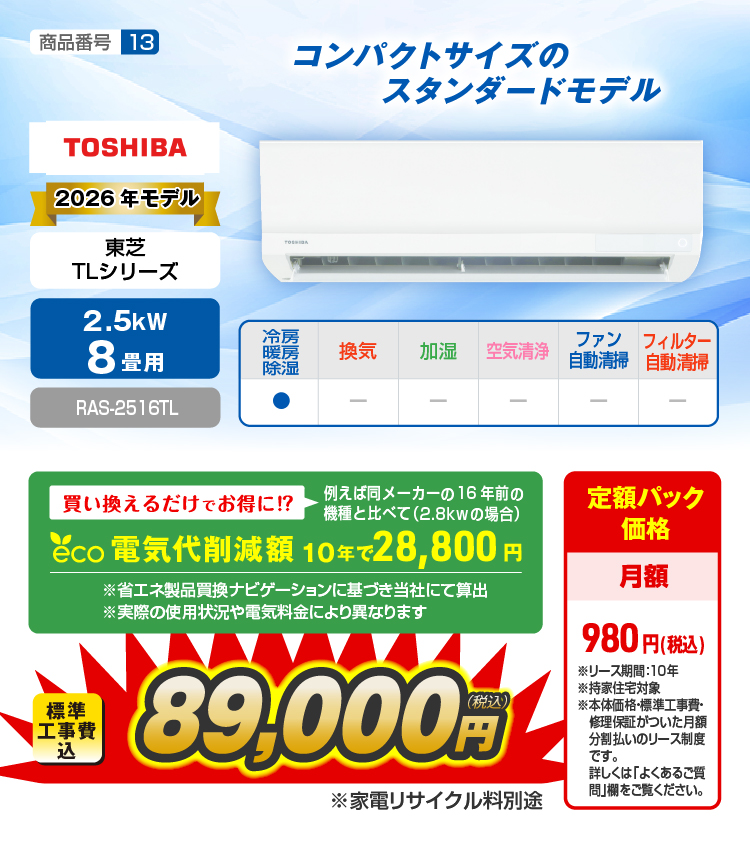 エアコン性能紹介