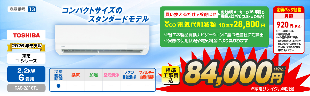 エアコン性能紹介
