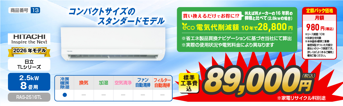 エアコン性能紹介