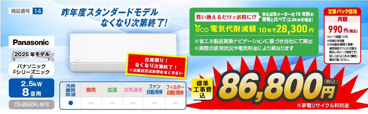 エアコン性能紹介