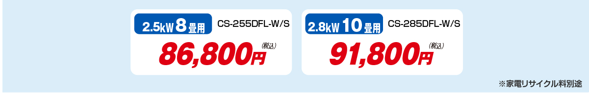 その他畳ごとのお値段