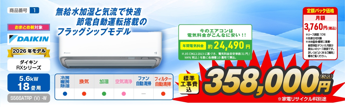 エアコン性能紹介