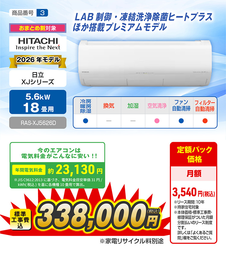 エアコン性能紹介