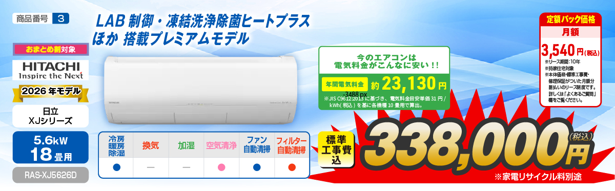 エアコン性能紹介