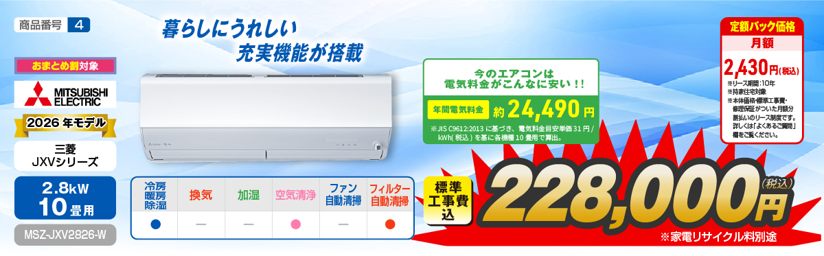 エアコン性能紹介