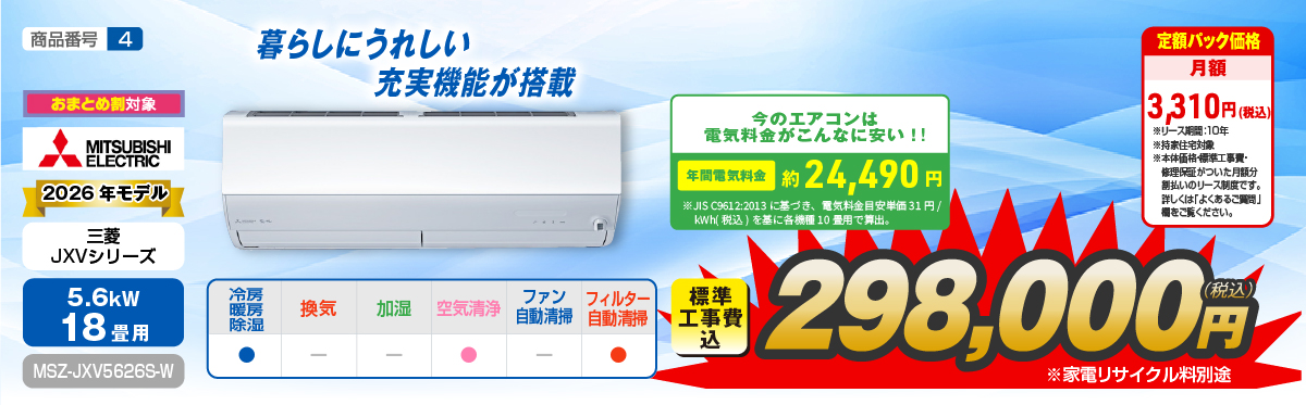 エアコン性能紹介