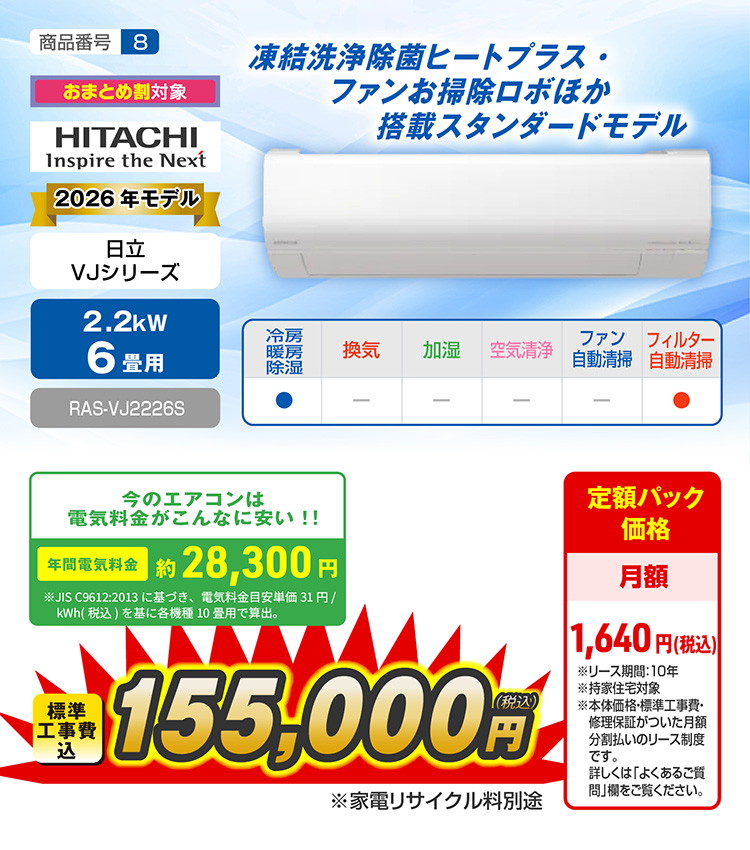 エアコン性能紹介