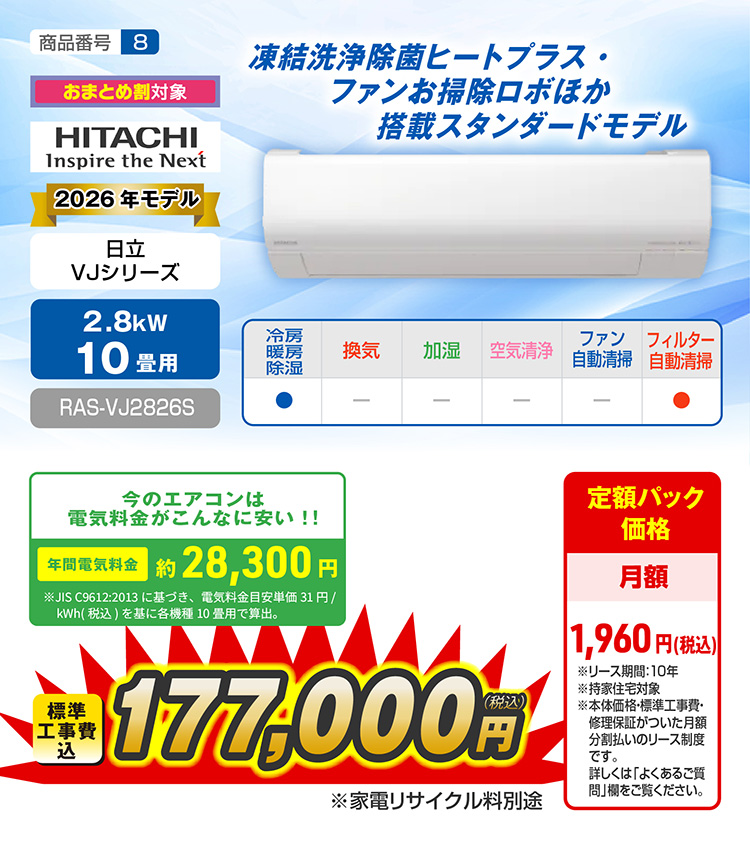 エアコン性能紹介