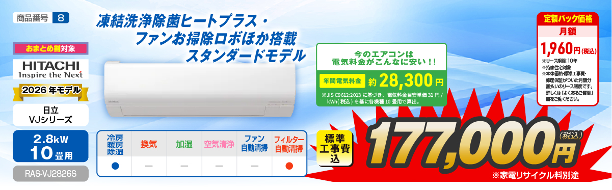 エアコン性能紹介