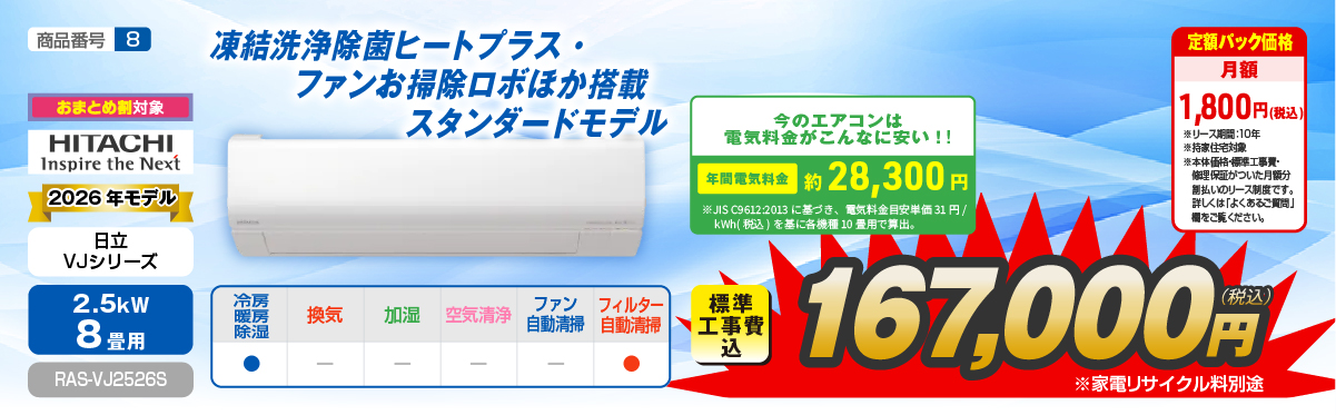エアコン性能紹介