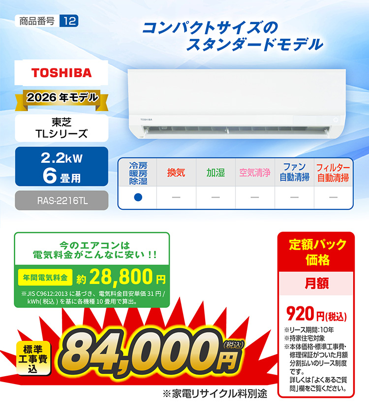 エアコン性能紹介