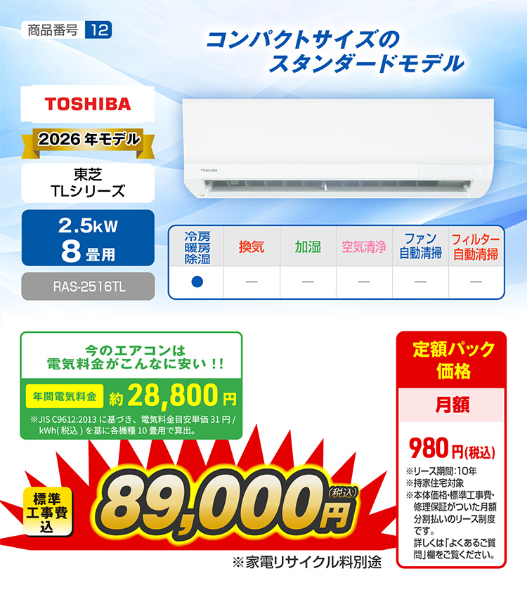 エアコン性能紹介