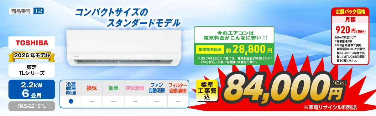 エアコン性能紹介