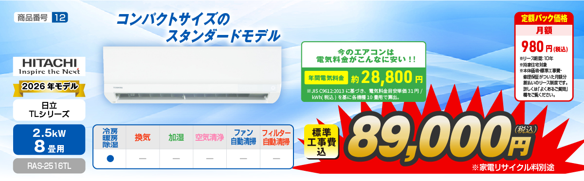 エアコン性能紹介