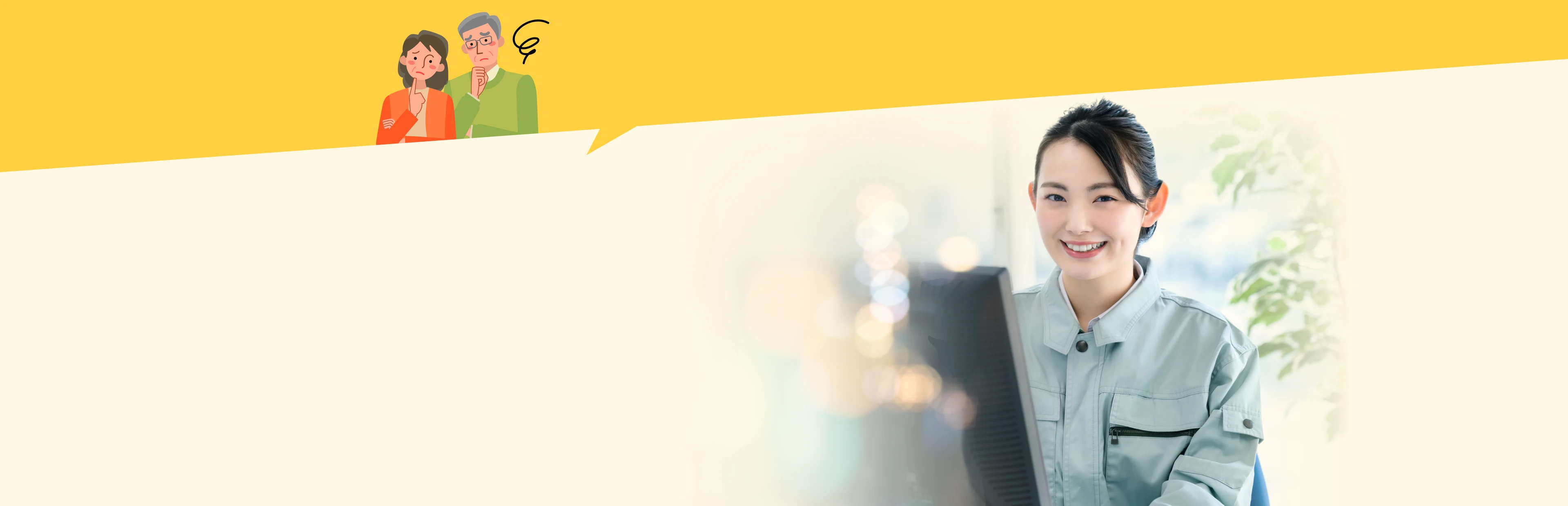 エコキュート交換のイメージ