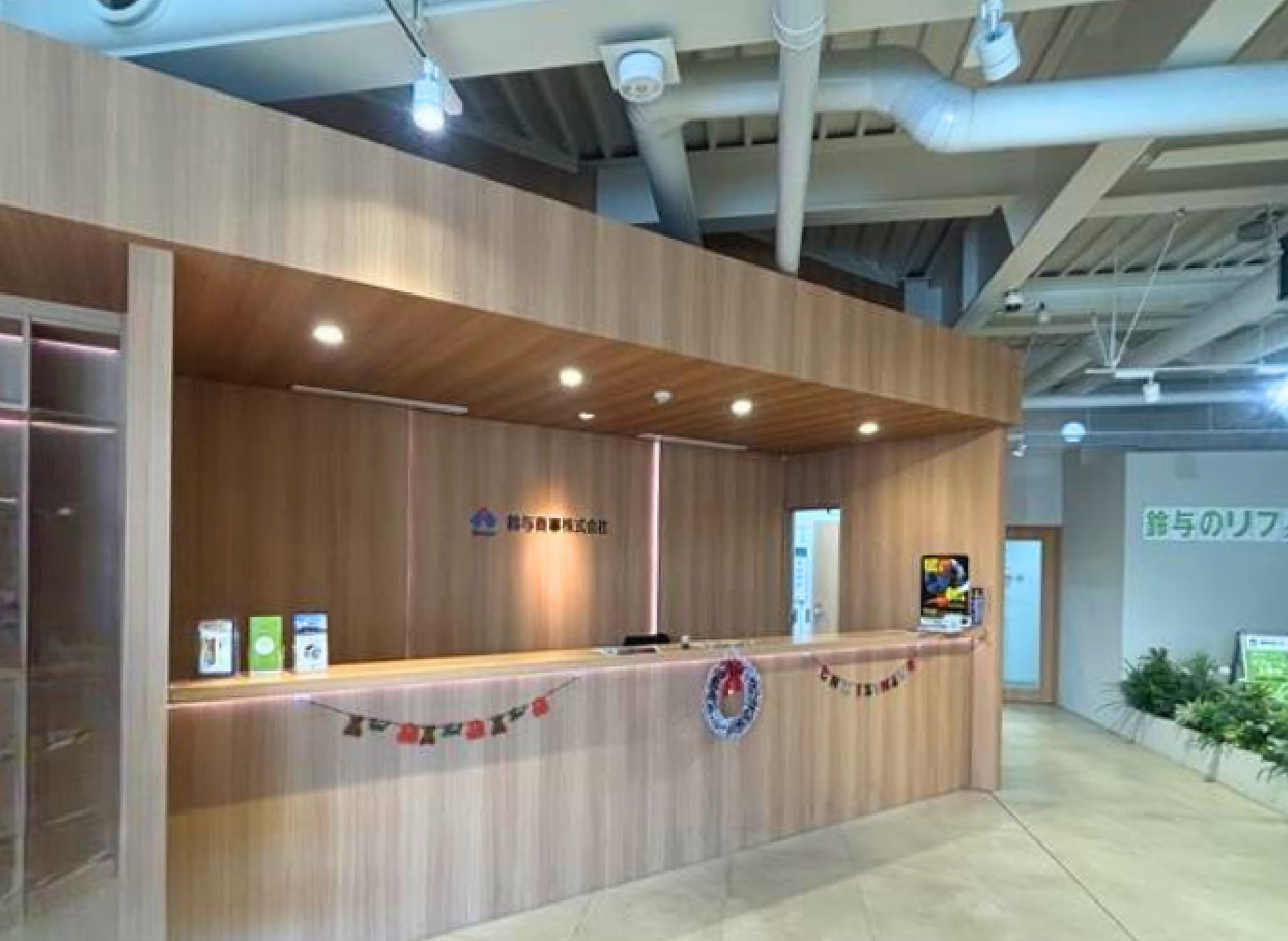 鈴与甲府ショールーム