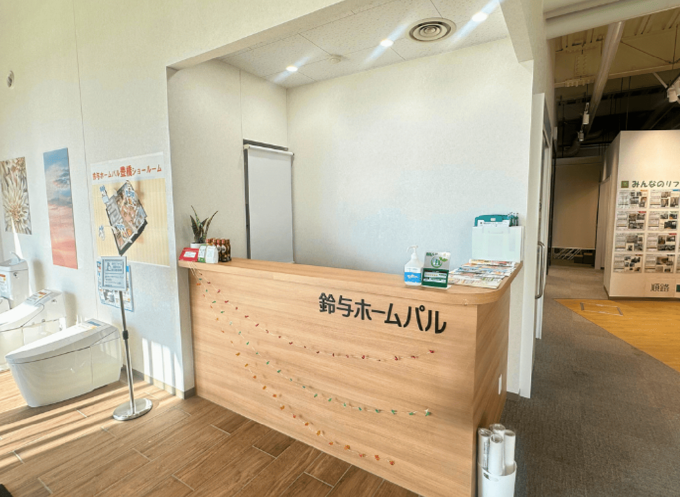 鈴与豊橋ショールーム