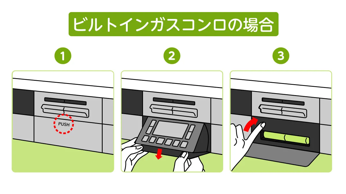 ガスコンロに使う電池は何？交換のタイミングや方法についても解説 