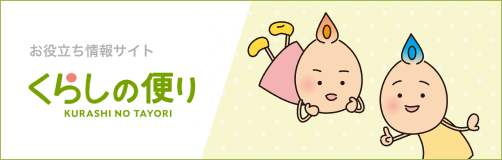 くらしを彩る生活レシピ With Smile