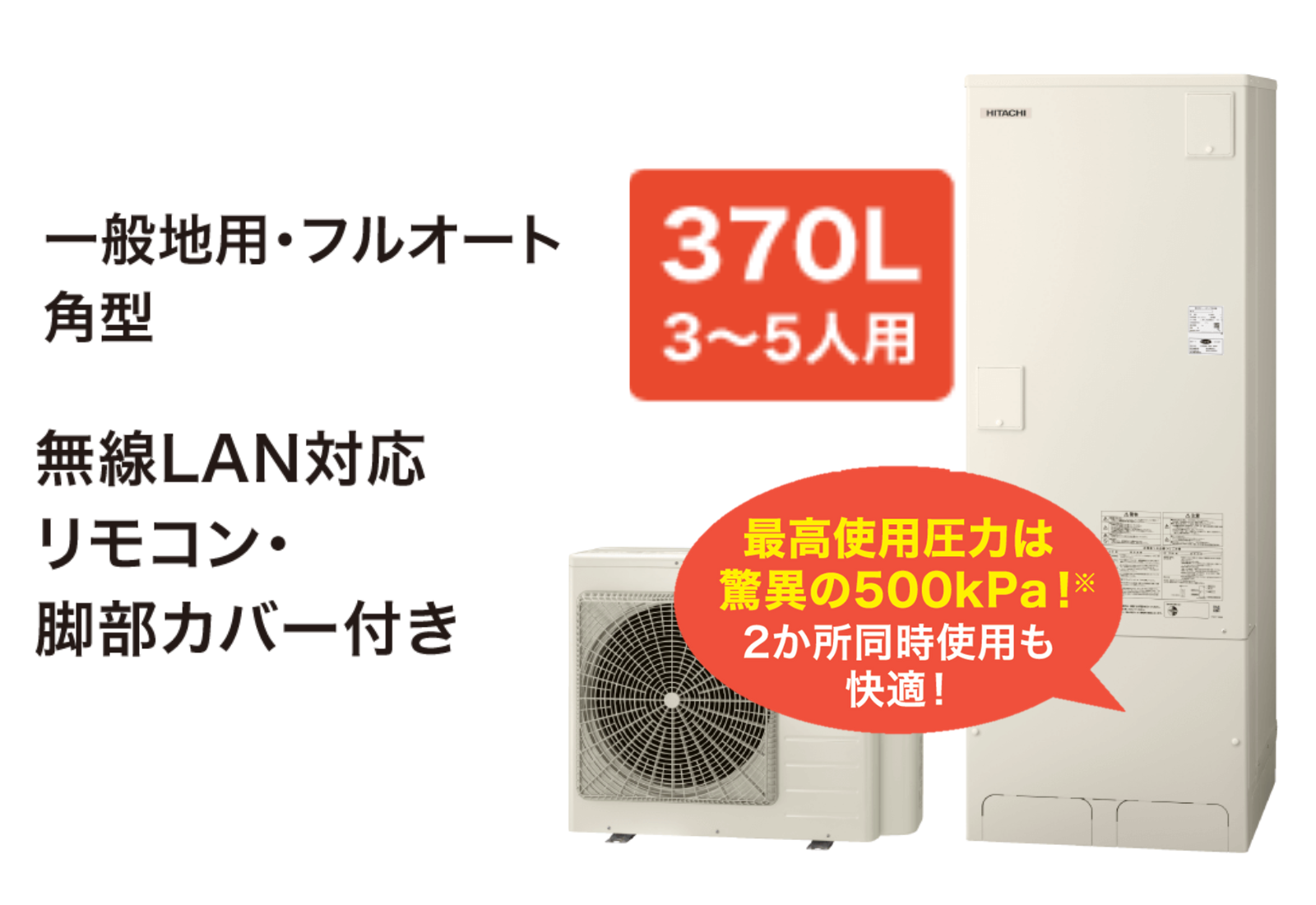 ハイグレ　日立BHP-F37XD